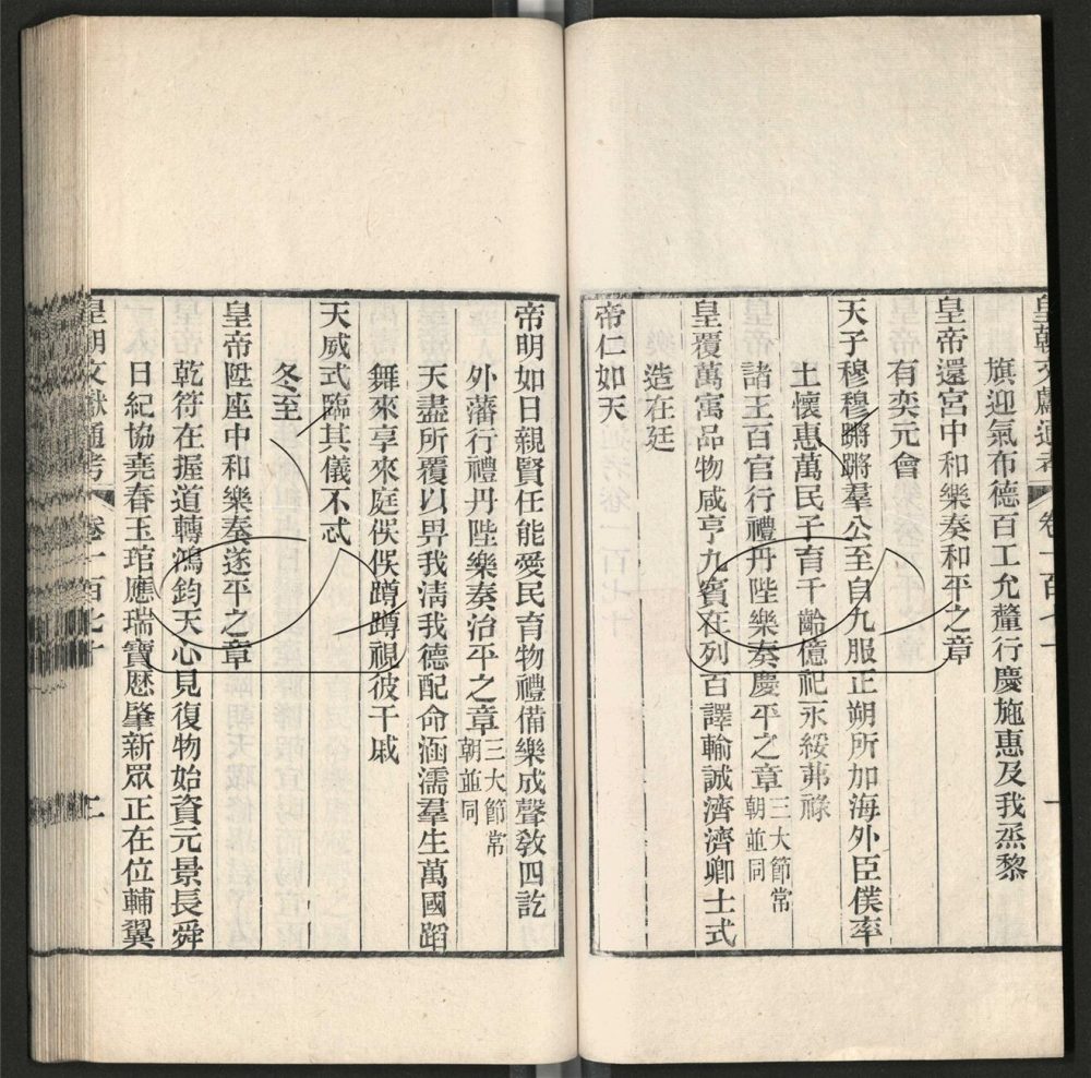 -九通（九種）-第九百三十二册__