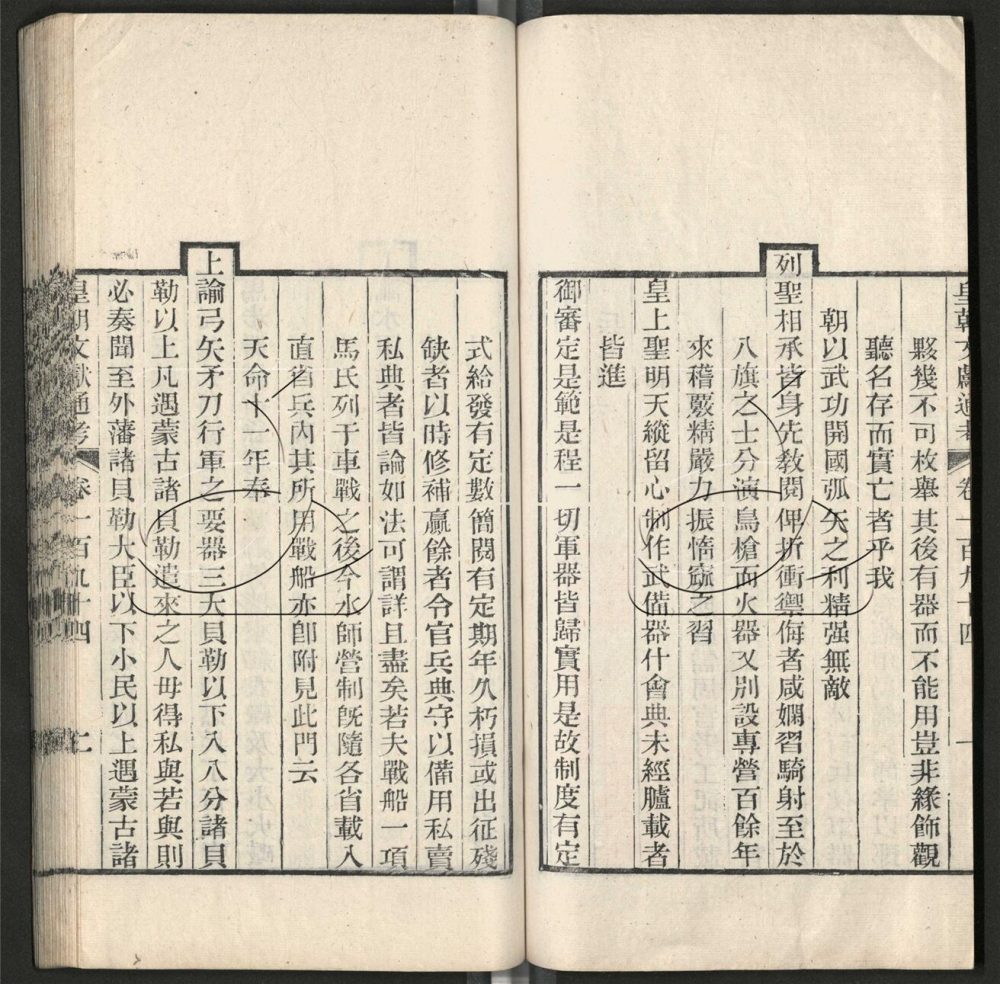 -九通（九種）-第九百四十七册__