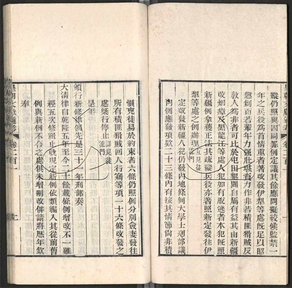 -九通（九種）-第九百五十一册__