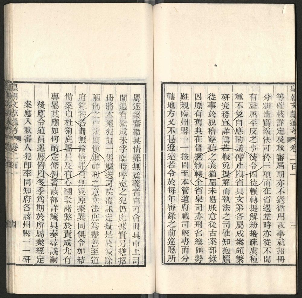 -九通（九種）-第九百五十一册__