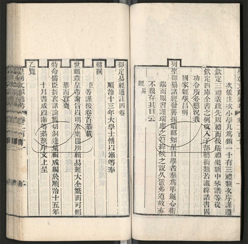 -九通（九種）-第九百五十七册__