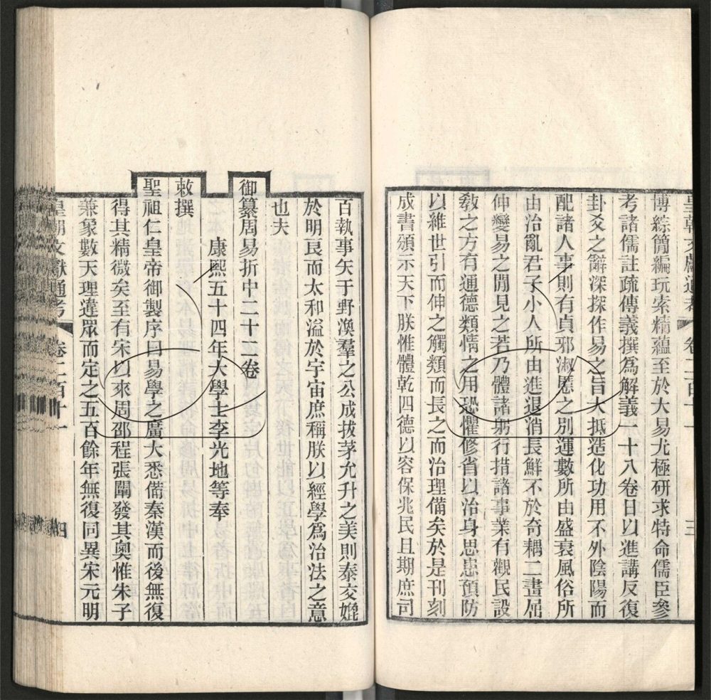 -九通（九種）-第九百五十七册__