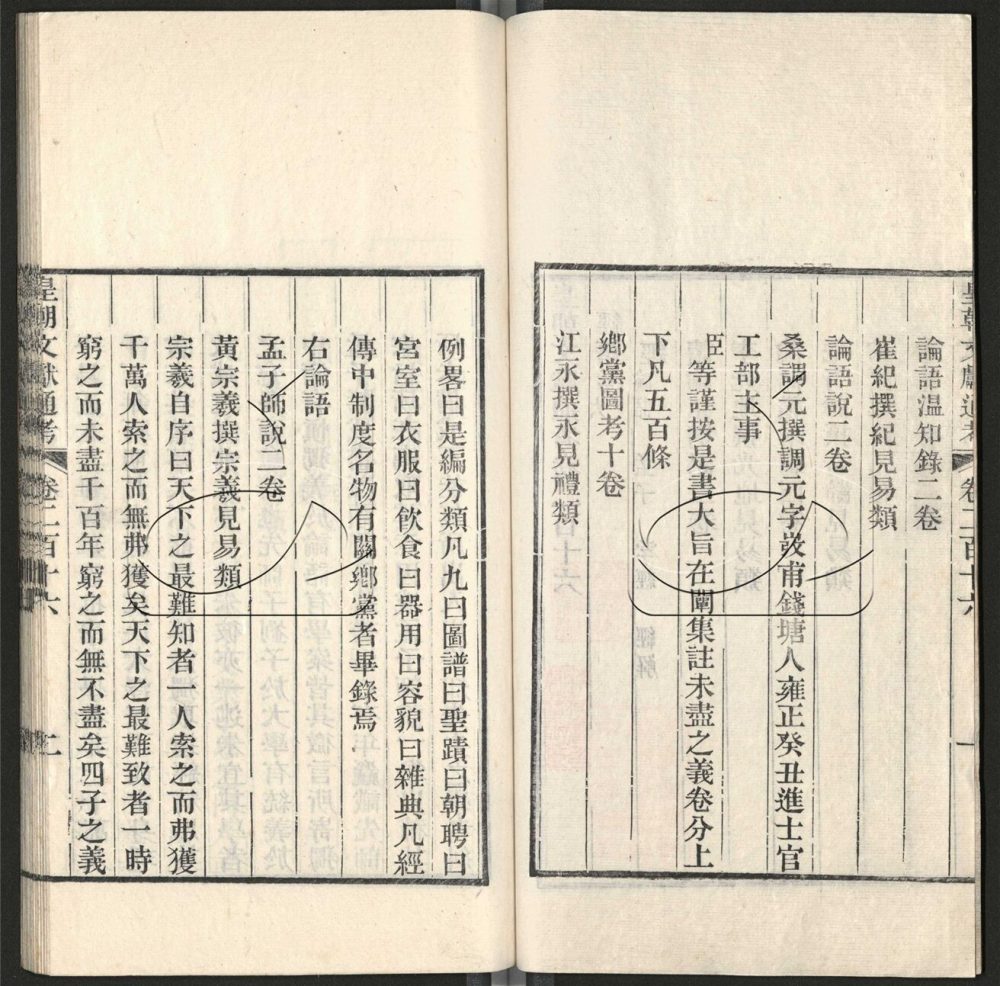 -九通（九種）-第九百五十九册__