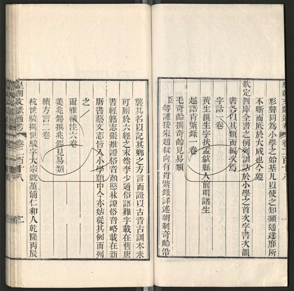 -九通（九種）-第九百六十册__