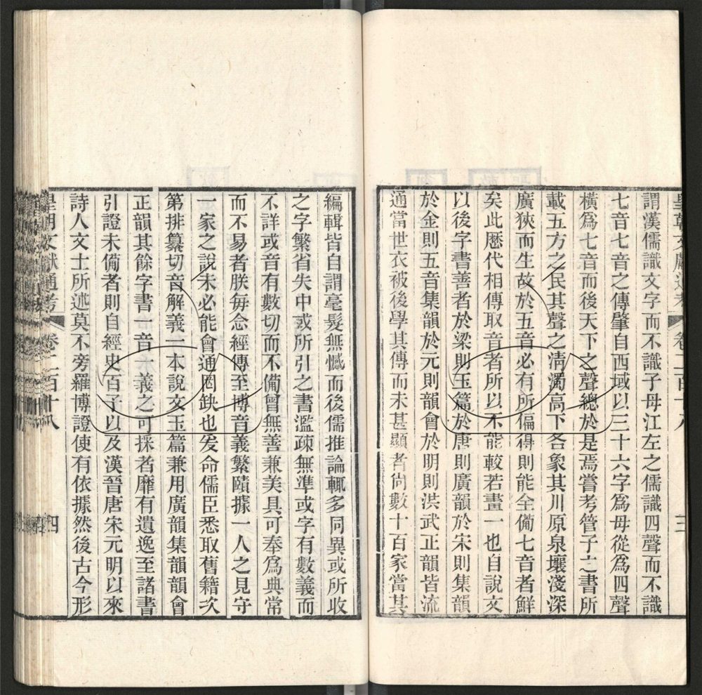 -九通（九種）-第九百六十册__