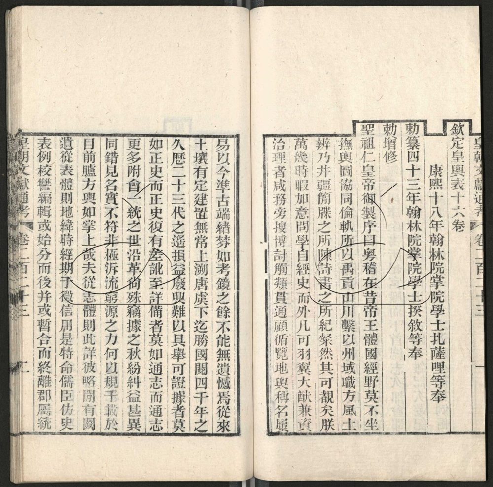 -九通（九種）-第九百六十三册__