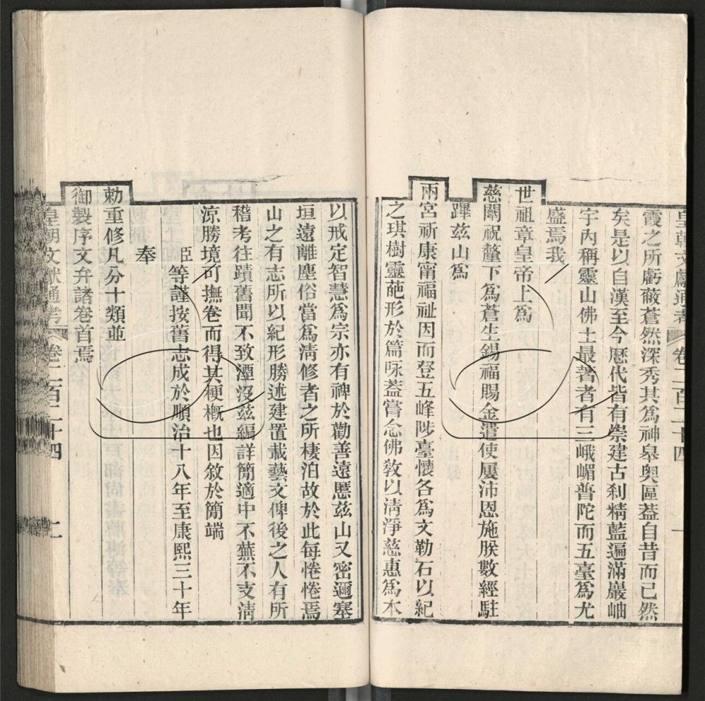 -九通（九種）-第九百六十四册__