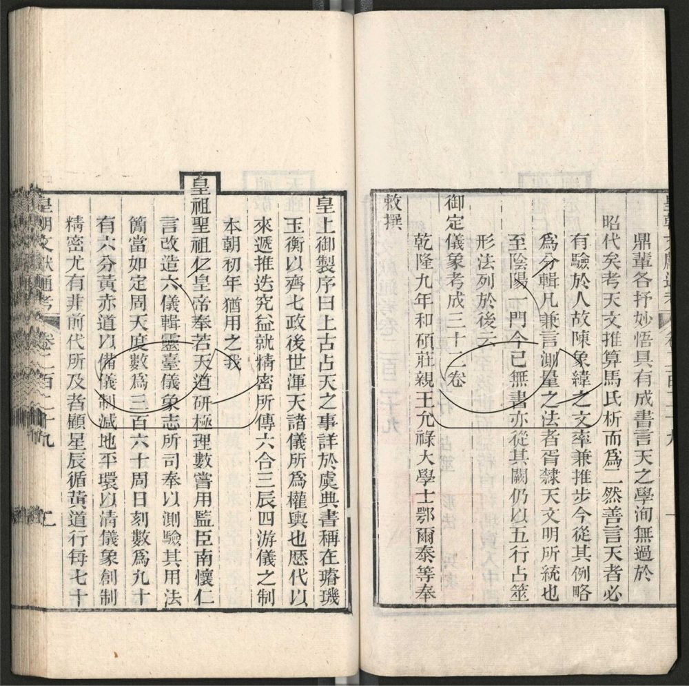 -九通（九種）-第九百六十六册__