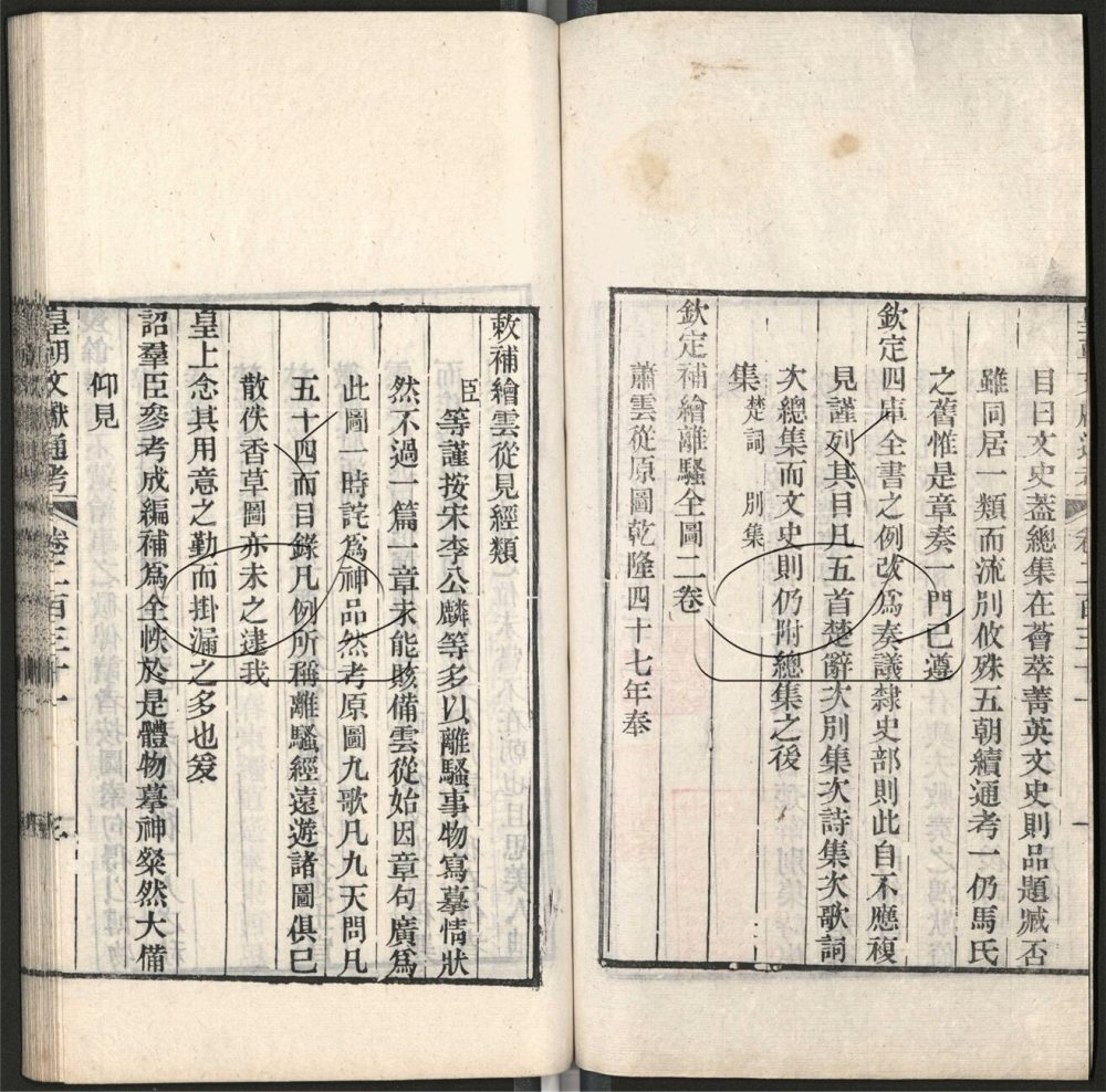 -九通（九種）-第九百六十七册__