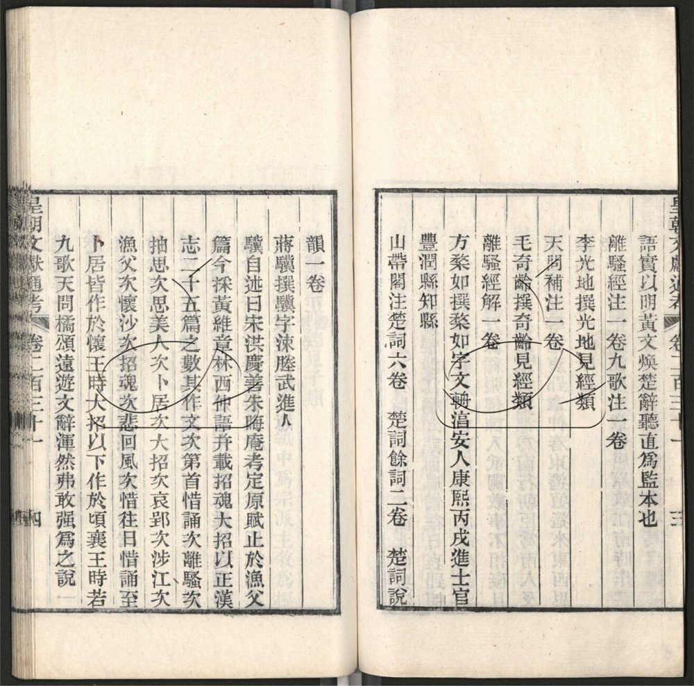 -九通（九種）-第九百六十七册__