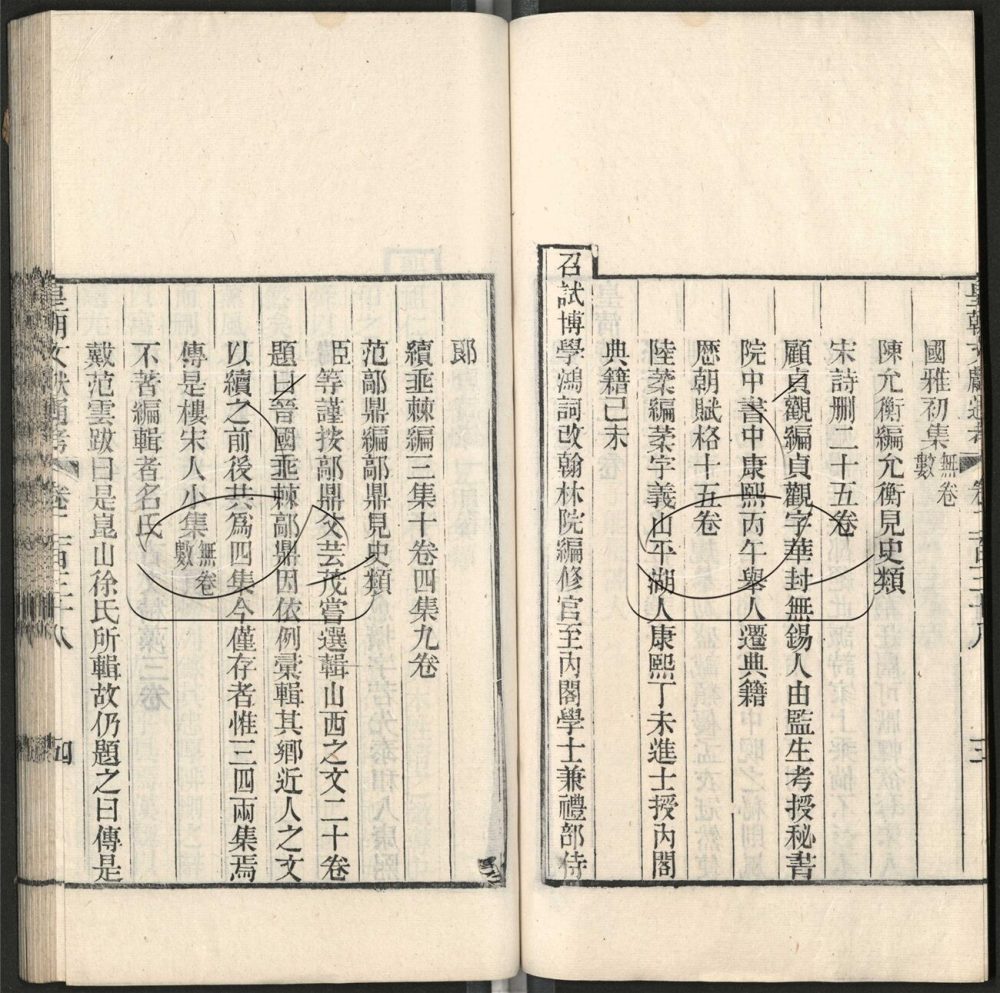 -九通（九種）-第九百七十册__
