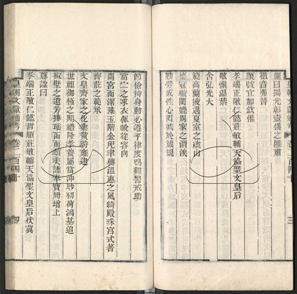 -九通（九種）-第九百七十一册__