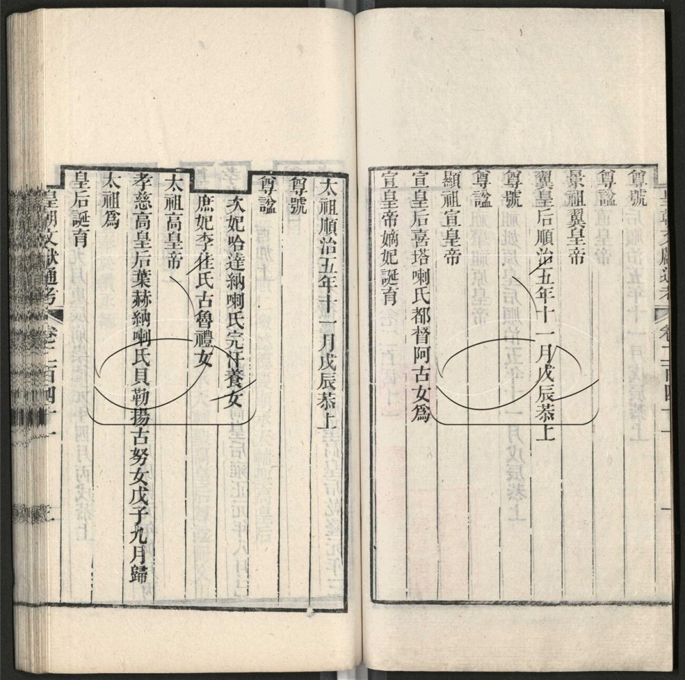 -九通（九種）-第九百七十二册__