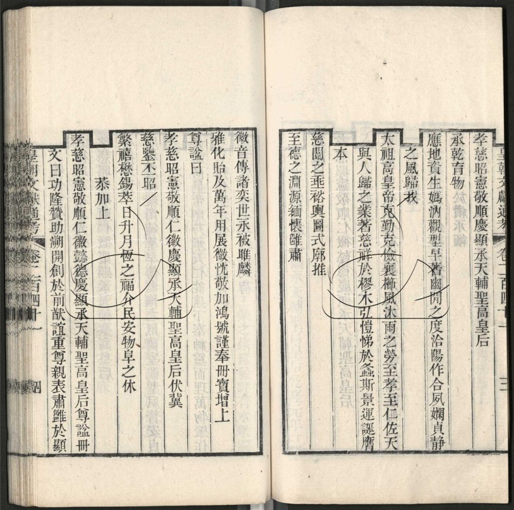 -九通（九種）-第九百七十二册__