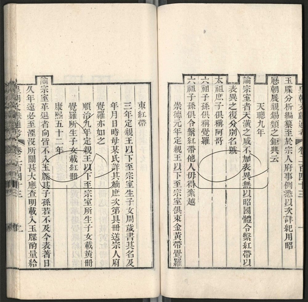 -九通（九種）-第九百七十三册__
