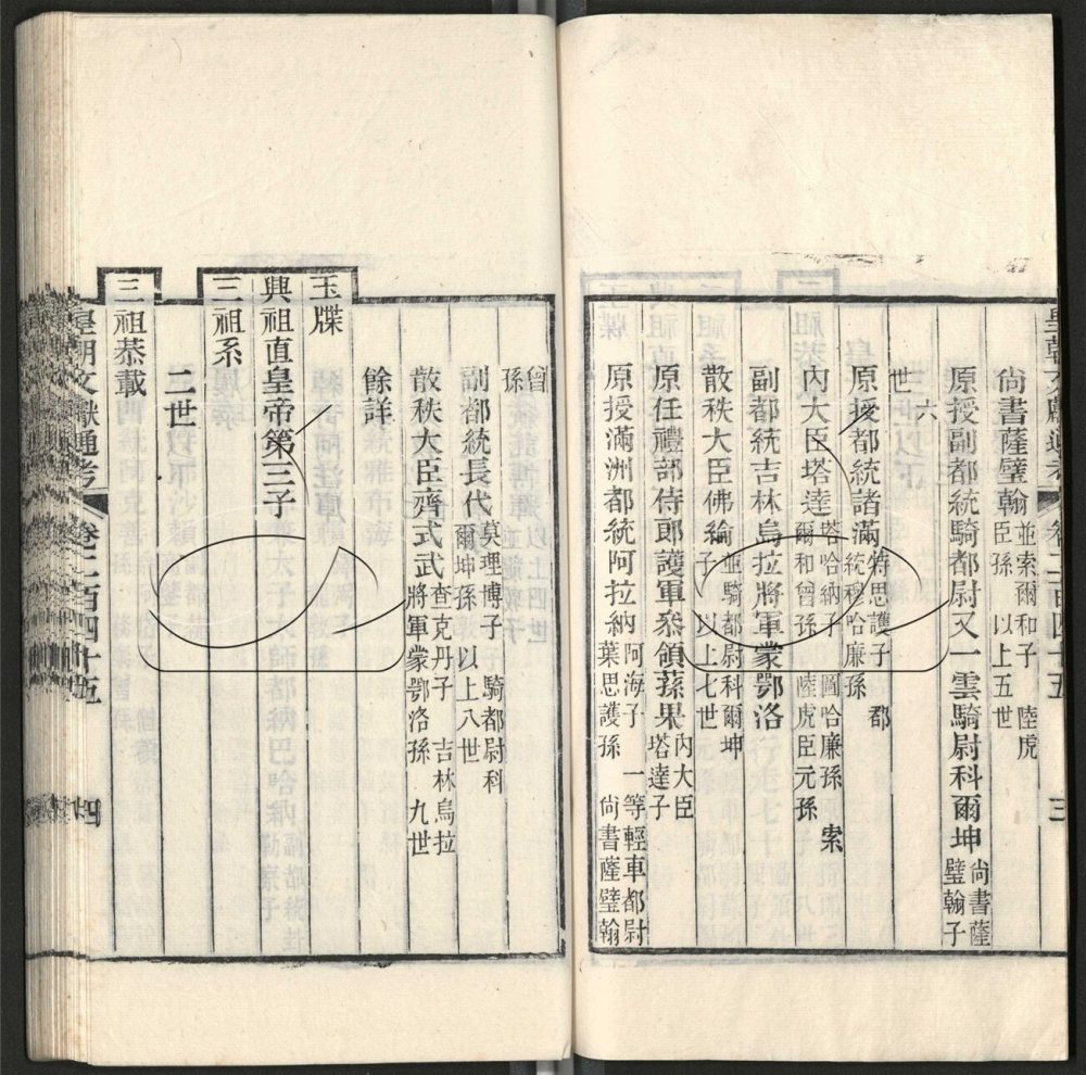 -九通（九種）-第九百七十四册__
