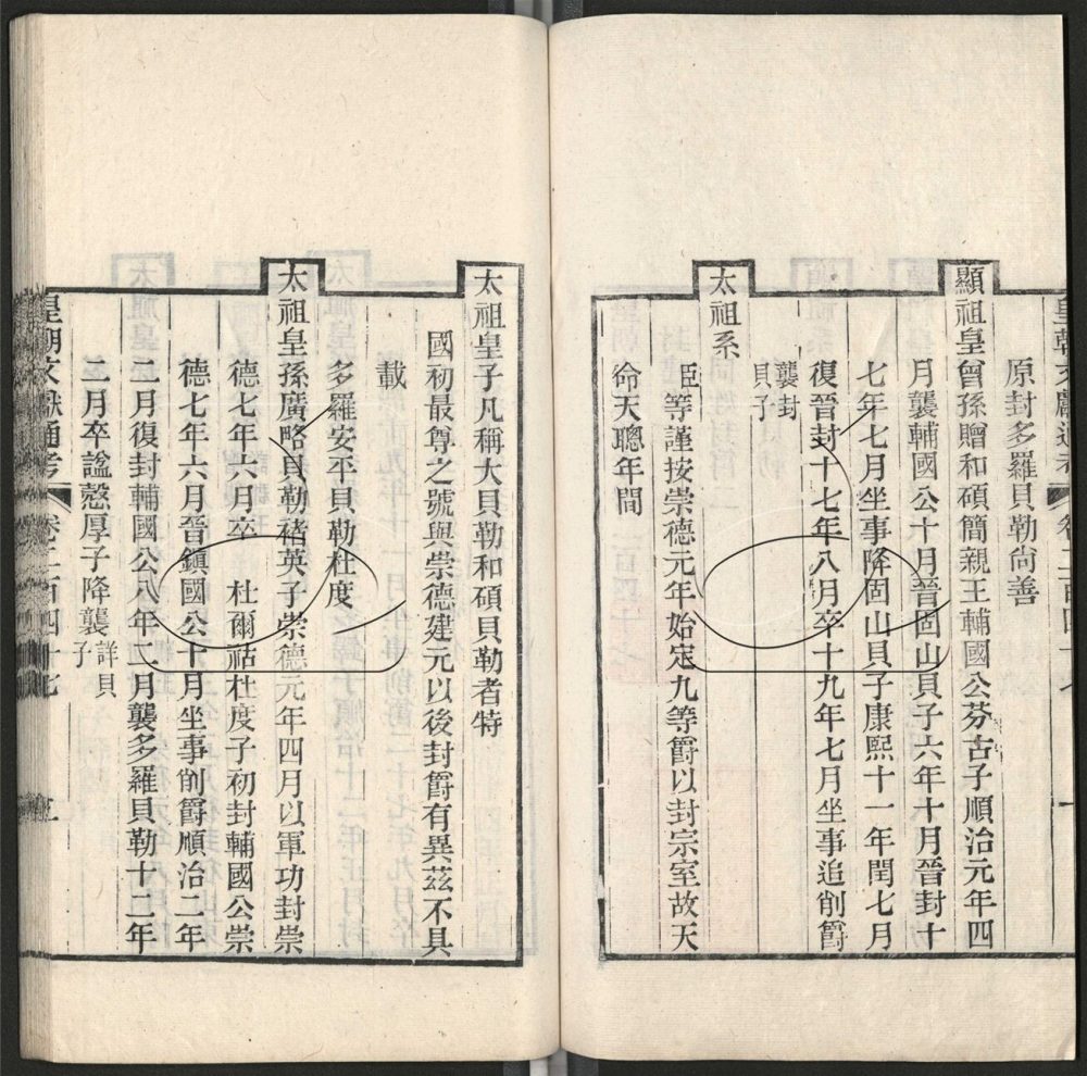-九通（九種）-第九百七十五册__