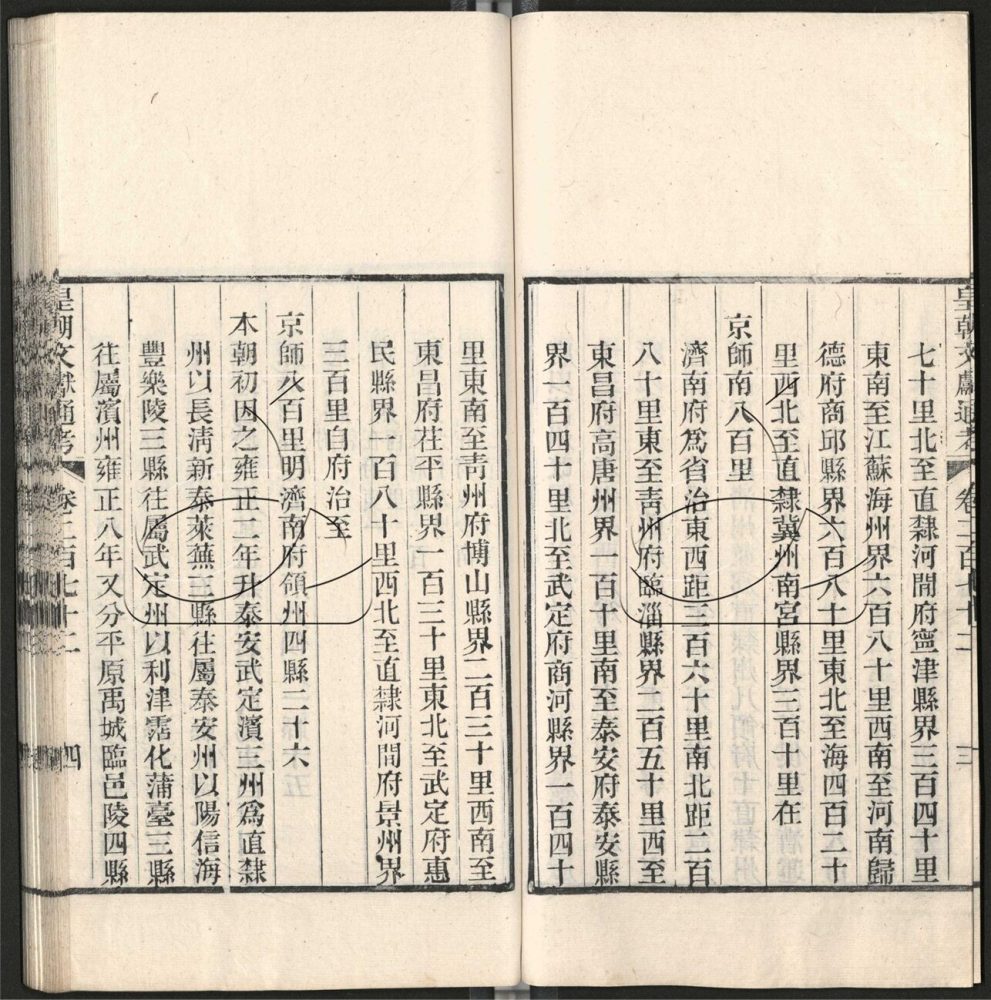 -九通（九種）-第九百八十八册__