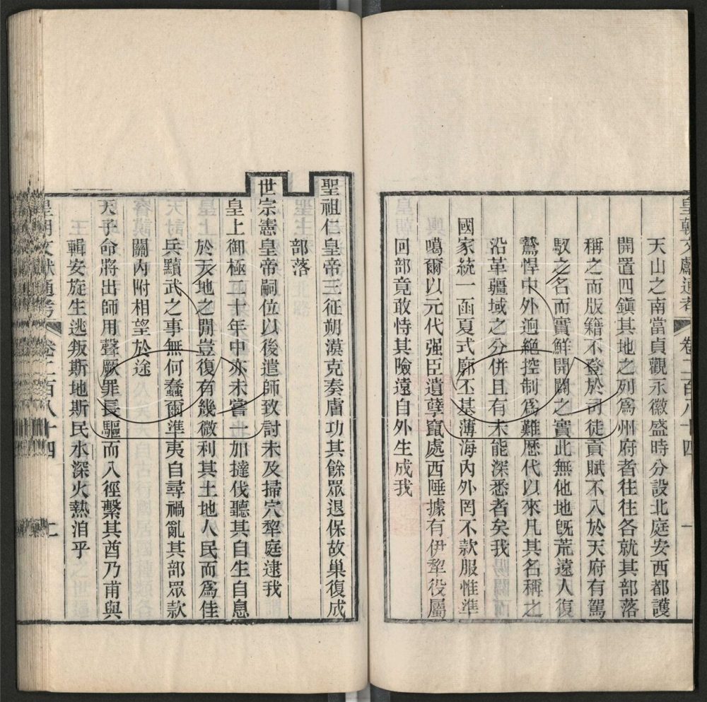 -九通（九種）-第九百九十二册__