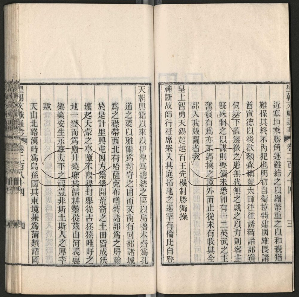 -九通（九種）-第九百九十二册__