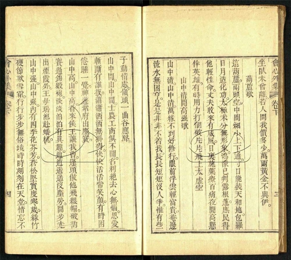 -道書十二種（實際十七種）-第六册__