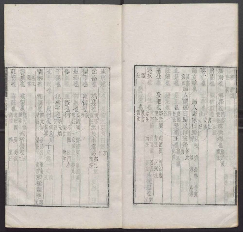 -授經堂遺集-第三十八册__ -授經堂遺集-第三十八册__