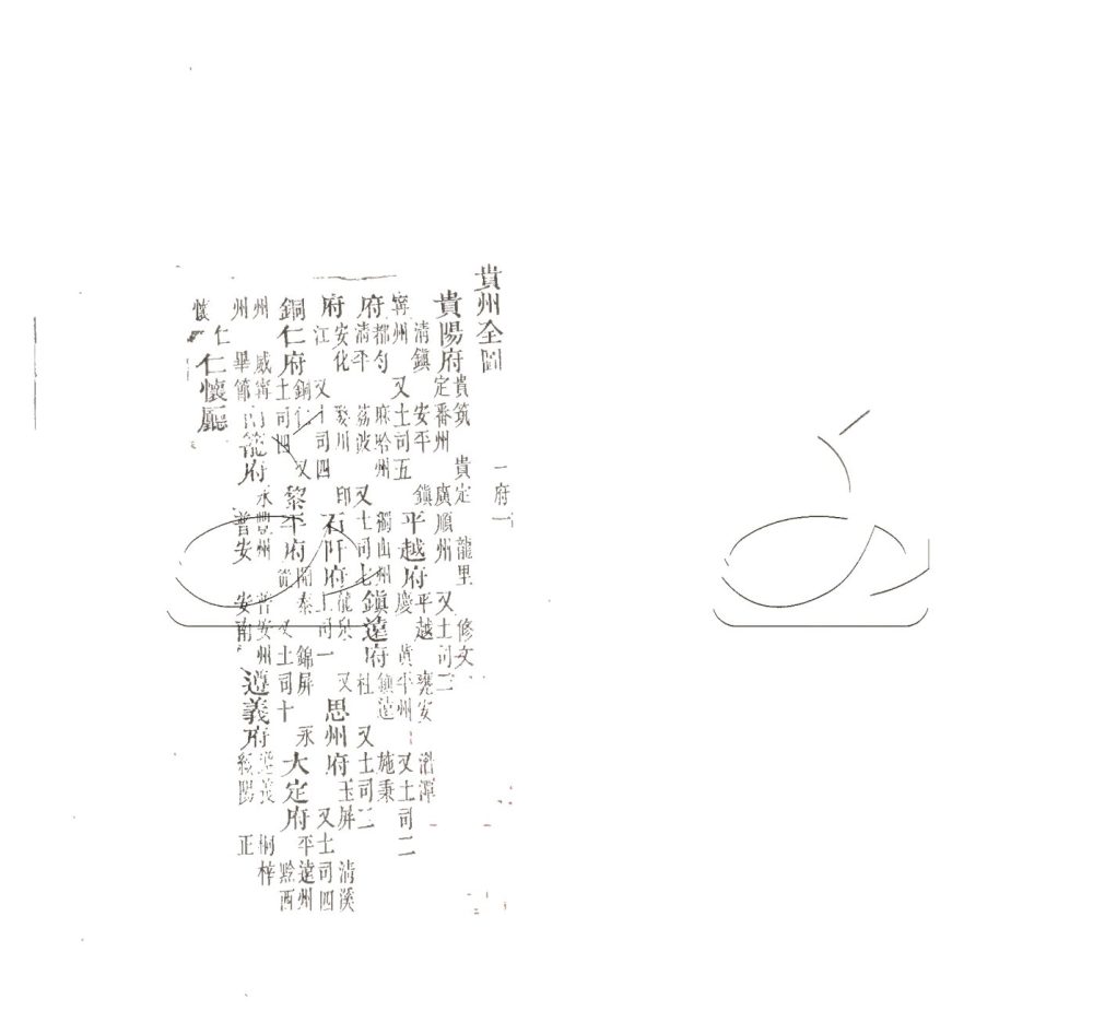 -授經堂遺集-第七十三册__ -授經堂遺集-第七十三册__