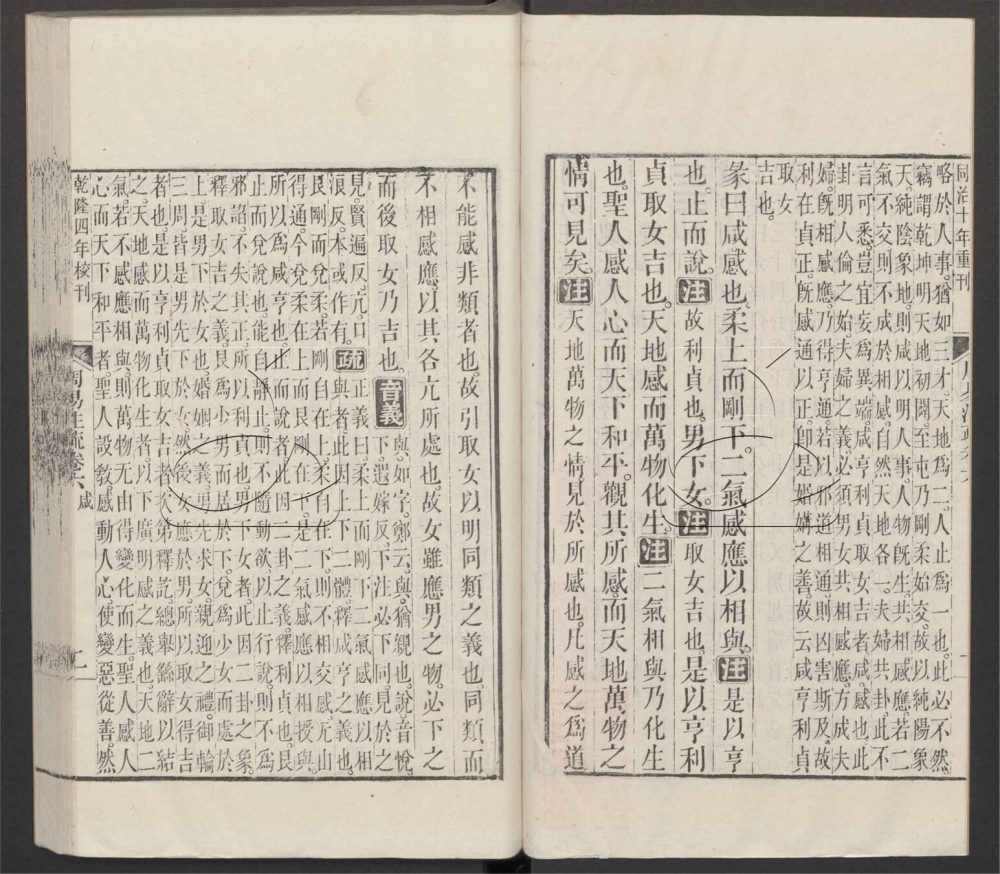 -十三經註疏十三種三百四十六卷-第三册__ -十三經註疏十三種三百四十六卷-第三册__