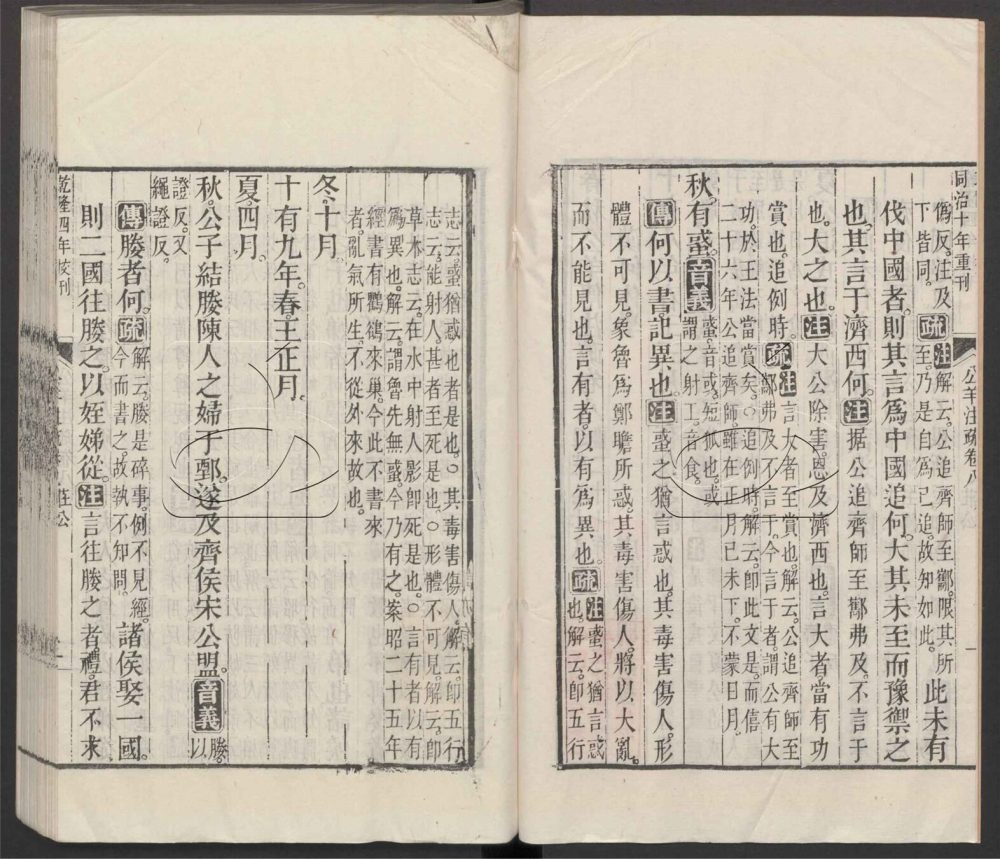 -十三經註疏十三種三百四十六卷-第九十四册__ -十三經註疏十三種三百四十六卷-第九十四册__