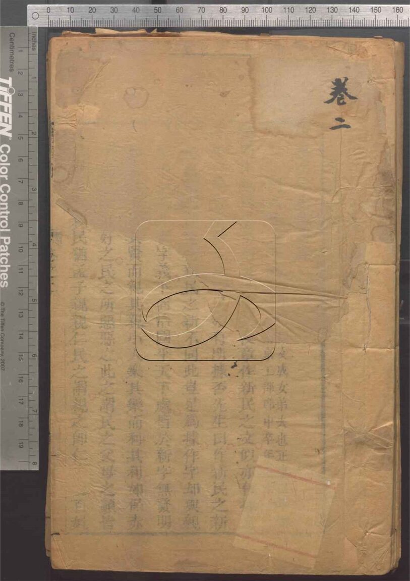 -王陽明先生全集十六卷附陽明先生年譜一卷-第三册__