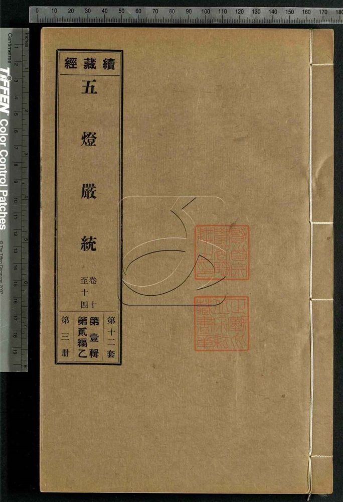 -續藏經二編乙-第三十六册__ -續藏經二編乙-第三十六册__