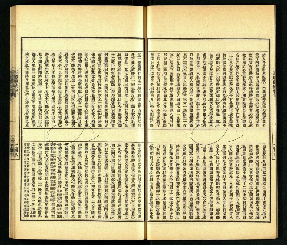 -續藏經二編乙-第三十六册__ -續藏經二編乙-第三十六册__