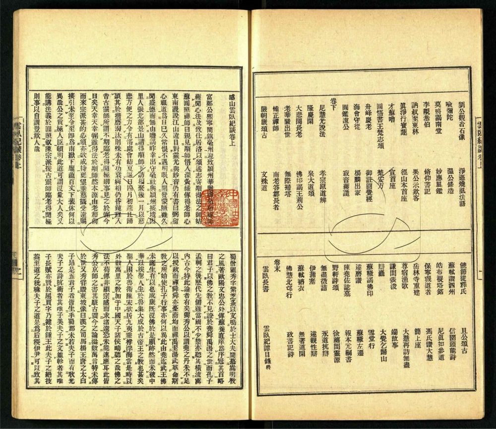 -續藏經二編乙-第七十九册__ -續藏經二編乙-第七十九册__