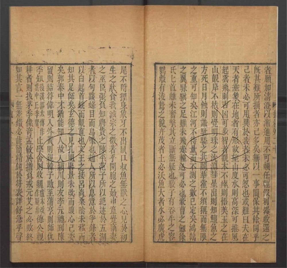 -抱樸子內篇二十卷外篇五十卷-第八册__ -抱樸子內篇二十卷外篇五十卷-第八册__