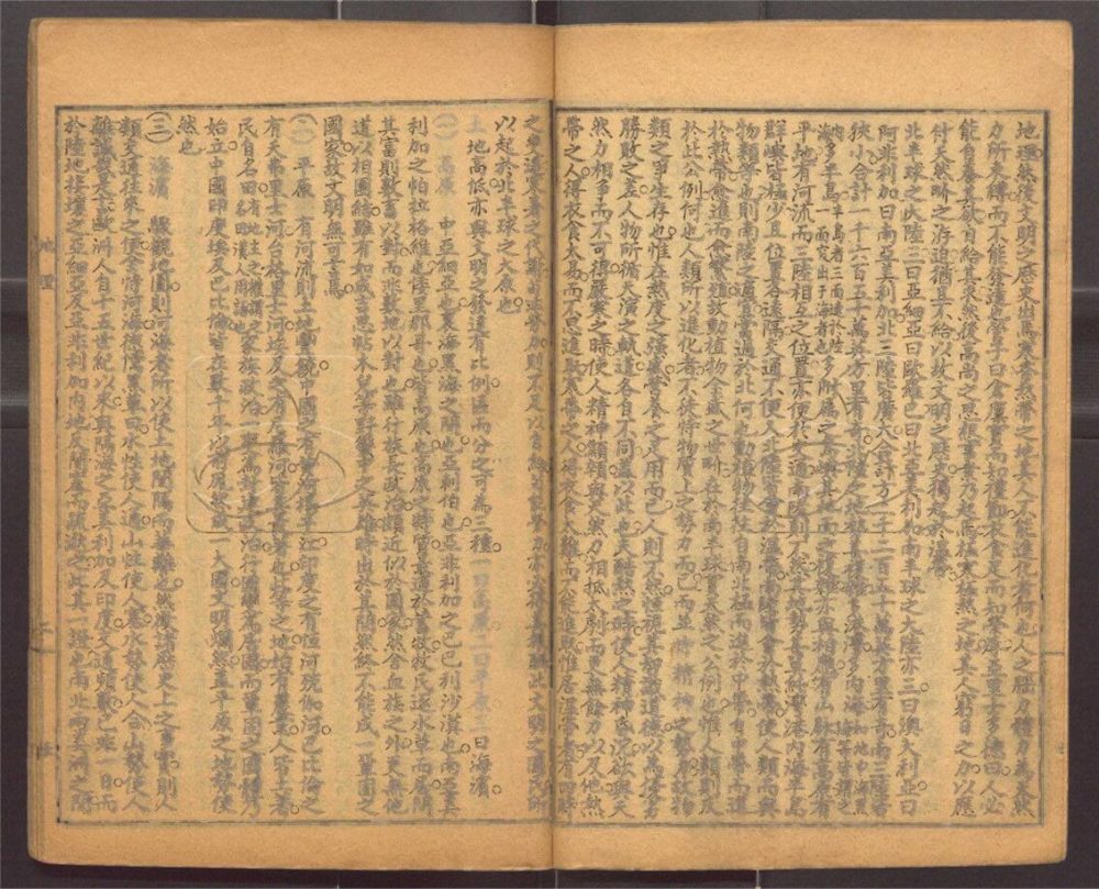 -（壬寅）飲冰室文集十二卷-第五册__