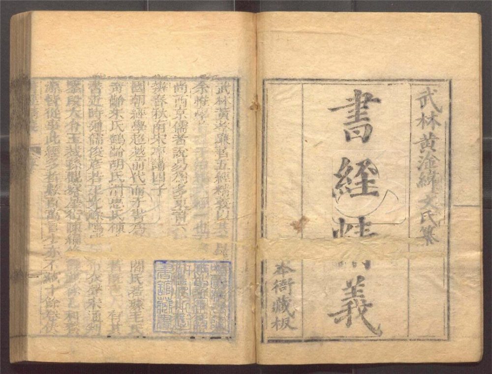 -七經精義-第二册__ -七經精義-第二册__