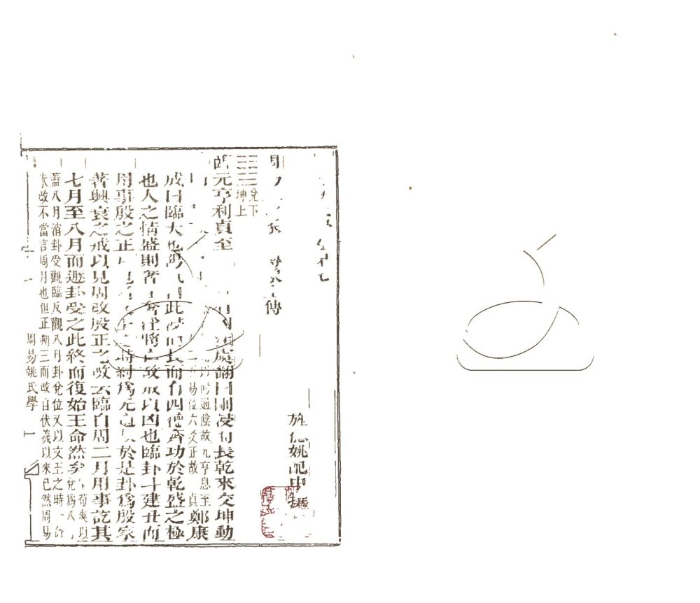 -崇文書局匯刻書-第三册__ -崇文書局匯刻書-第三册__
