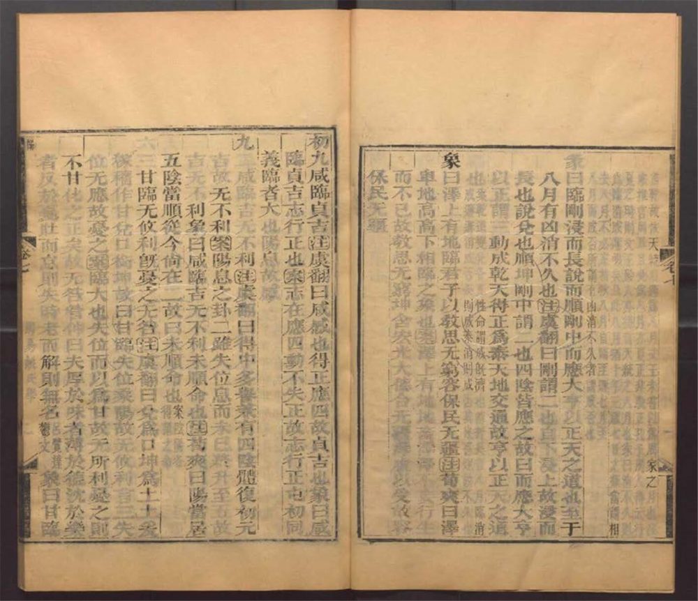 -崇文書局匯刻書-第三册__ -崇文書局匯刻書-第三册__