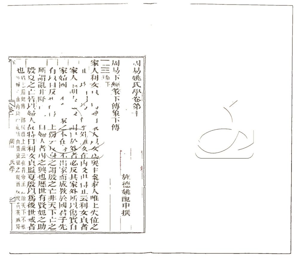 -崇文書局匯刻書-第四册__ -崇文書局匯刻書-第四册__