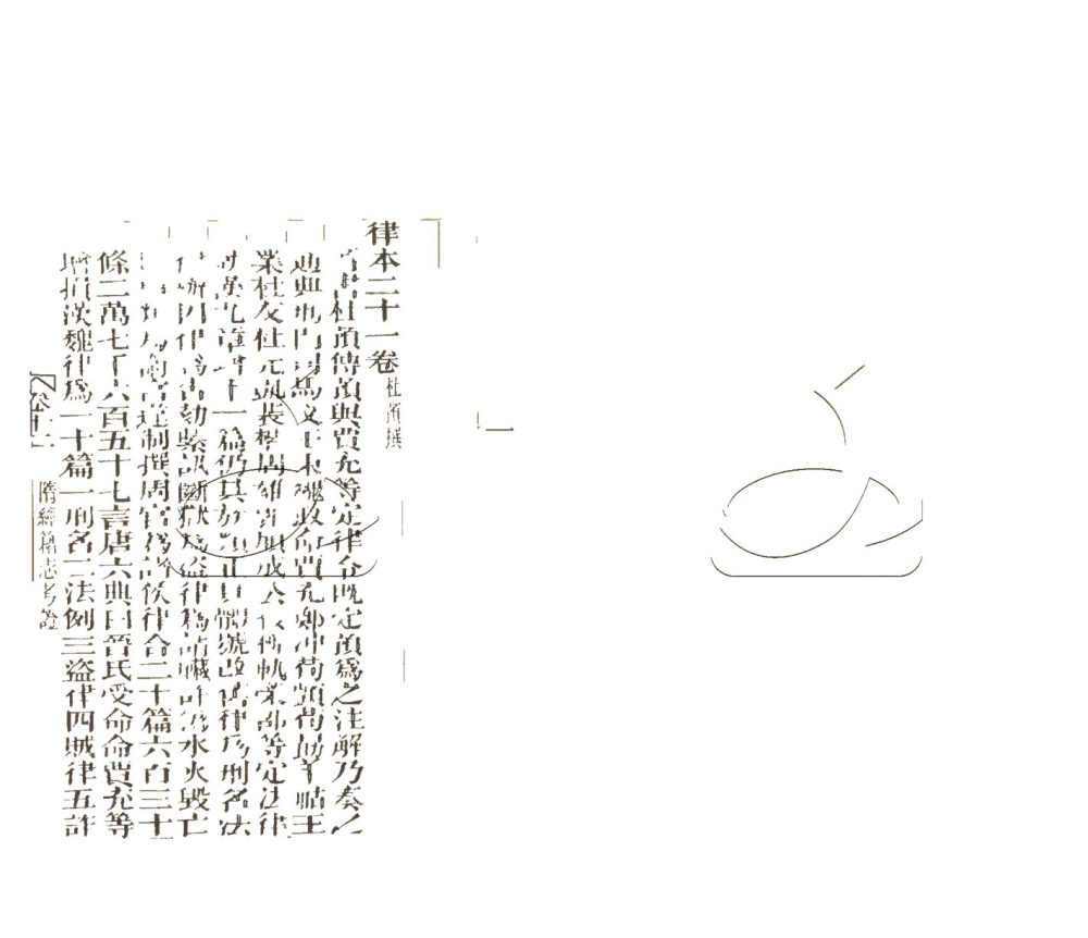-崇文書局匯刻書-第二十七册__ -崇文書局匯刻書-第二十七册__