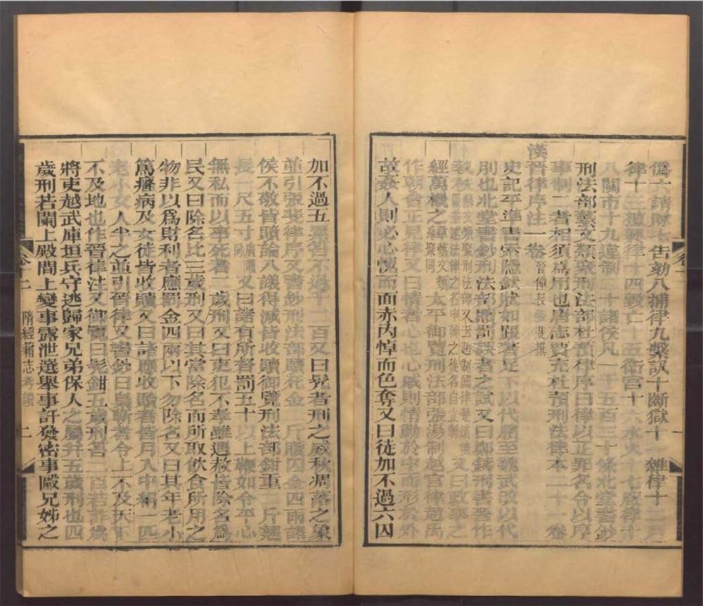 -崇文書局匯刻書-第二十七册__ -崇文書局匯刻書-第二十七册__