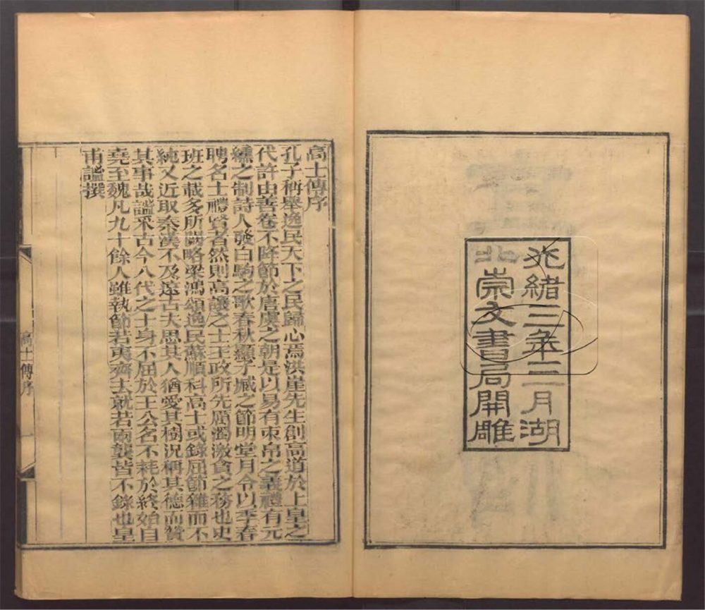 -崇文書局匯刻書-第三十九册__ -崇文書局匯刻書-第三十九册__