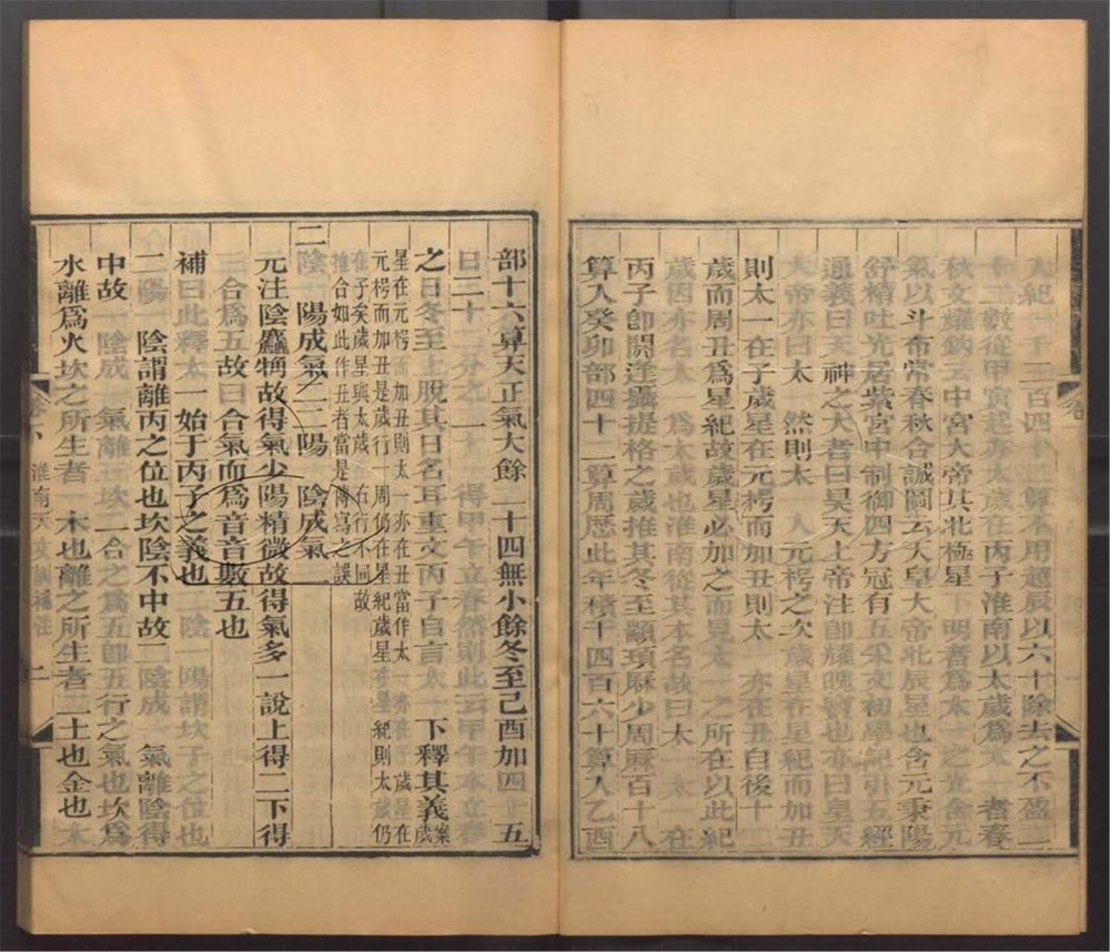 -崇文書局匯刻書-第六十二册__ -崇文書局匯刻書-第六十二册__