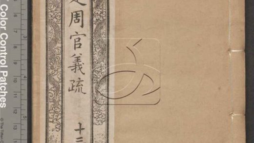 -御纂七經-第十三册__