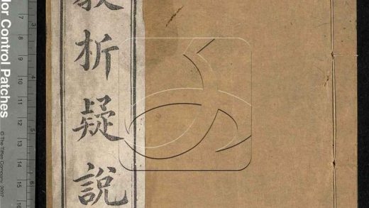 -拳教析疑說-第一册__