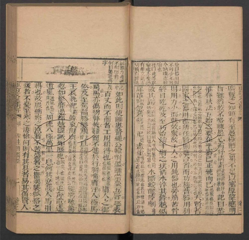 -重訂文選集評十五卷首一卷末一卷-第十三册__ -重訂文選集評十五卷首一卷末一卷-第十三册__