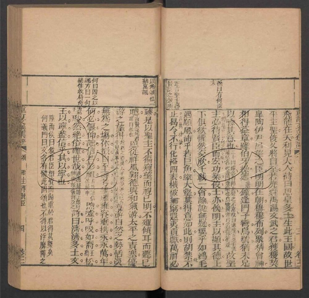 -重訂文選集評十五卷首一卷末一卷-第十三册__ -重訂文選集評十五卷首一卷末一卷-第十三册__