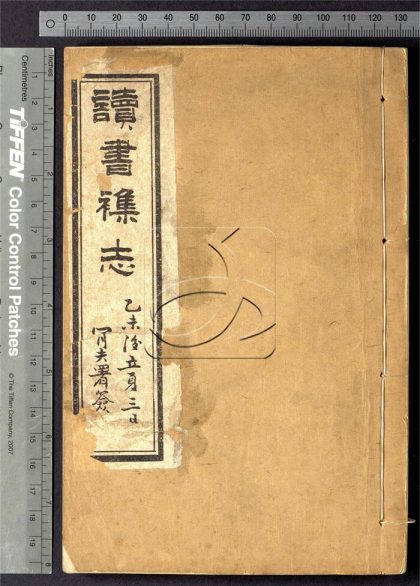 -讀書雜誌-第一册__