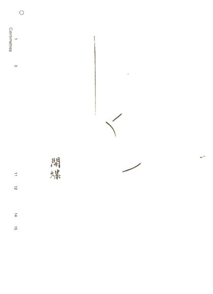 -礦務叢鈔十二種-第一册__