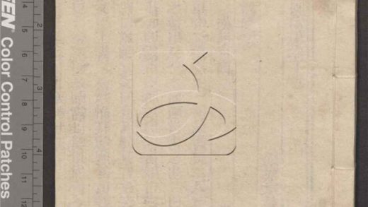 -隨園隨筆二十八卷-第五册__